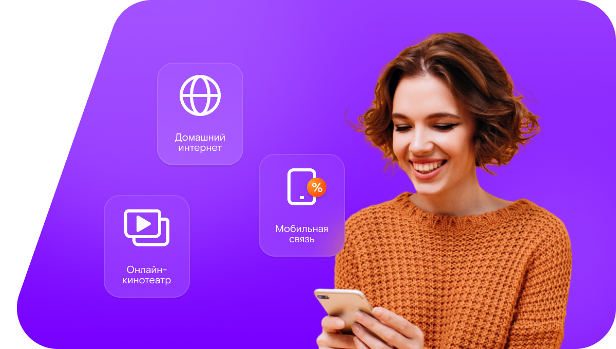 Промо-тарифы Ростелеком в&nbsp;хутор Казачий Ерик (Ростовская область)